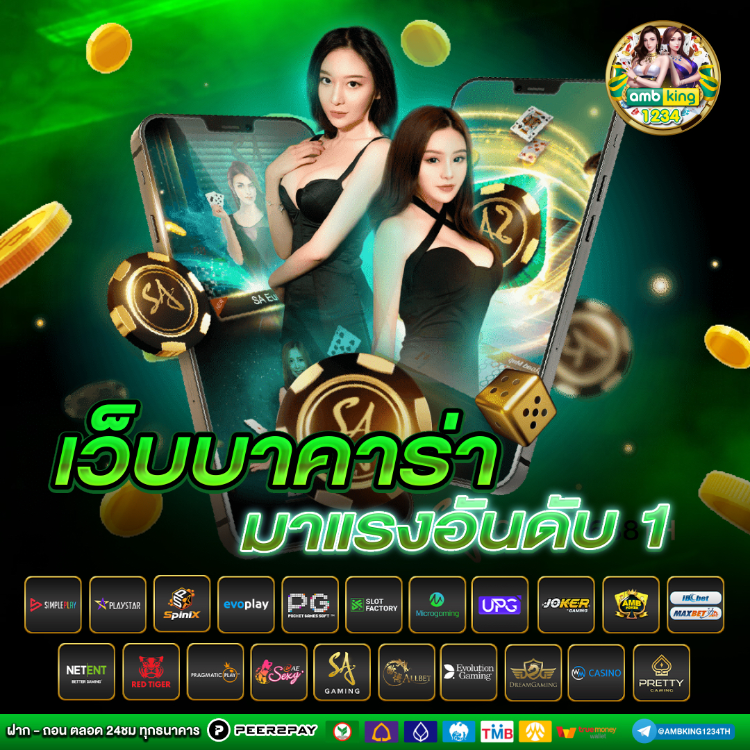 สมัครเว็ปพนัน - แบนเนอร์โปรโมชั่น