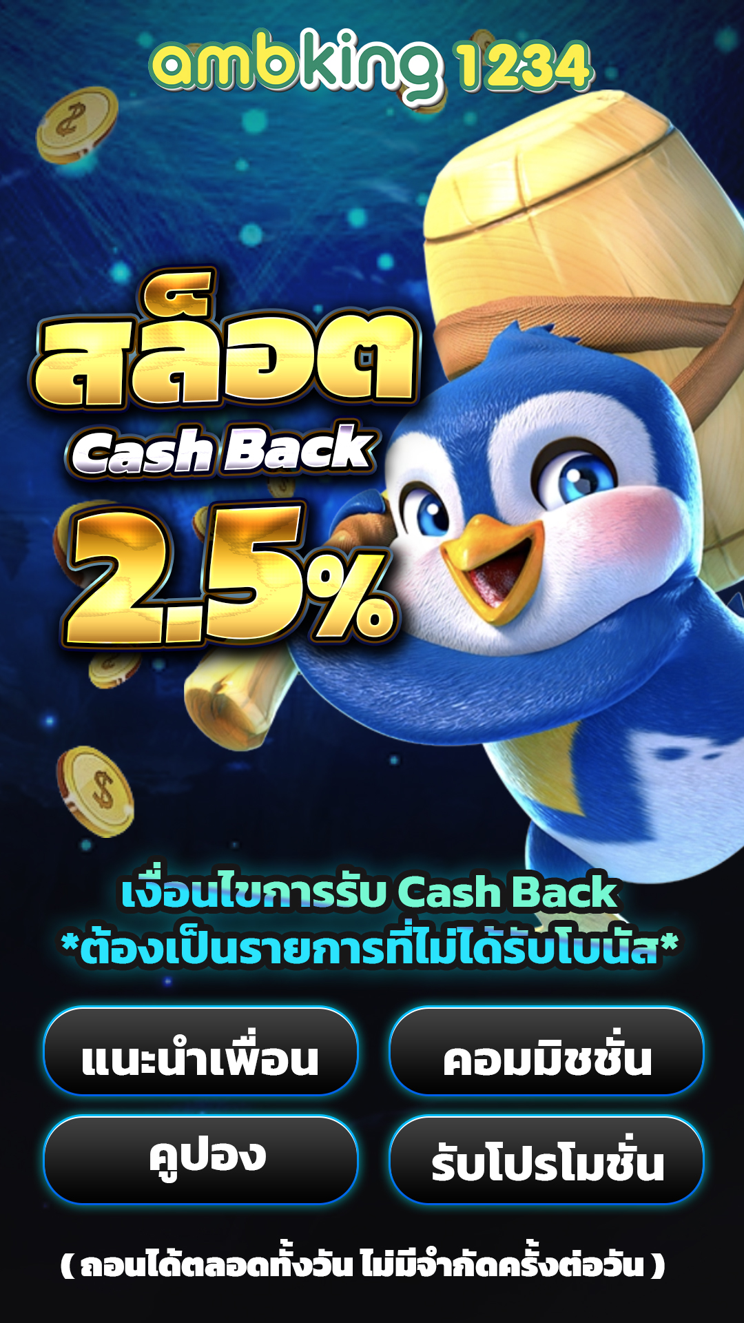 เกมสล็อต ออนไลน์ ได้เงินจริง วอเลท - แบนเนอร์โปรโมชั่น