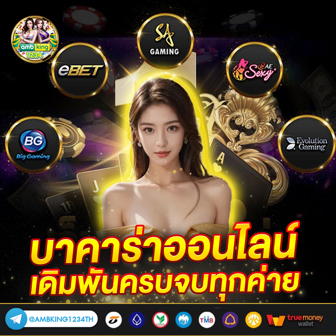สลอตออนไลน์ - แบนเนอร์โปรโมชั่น