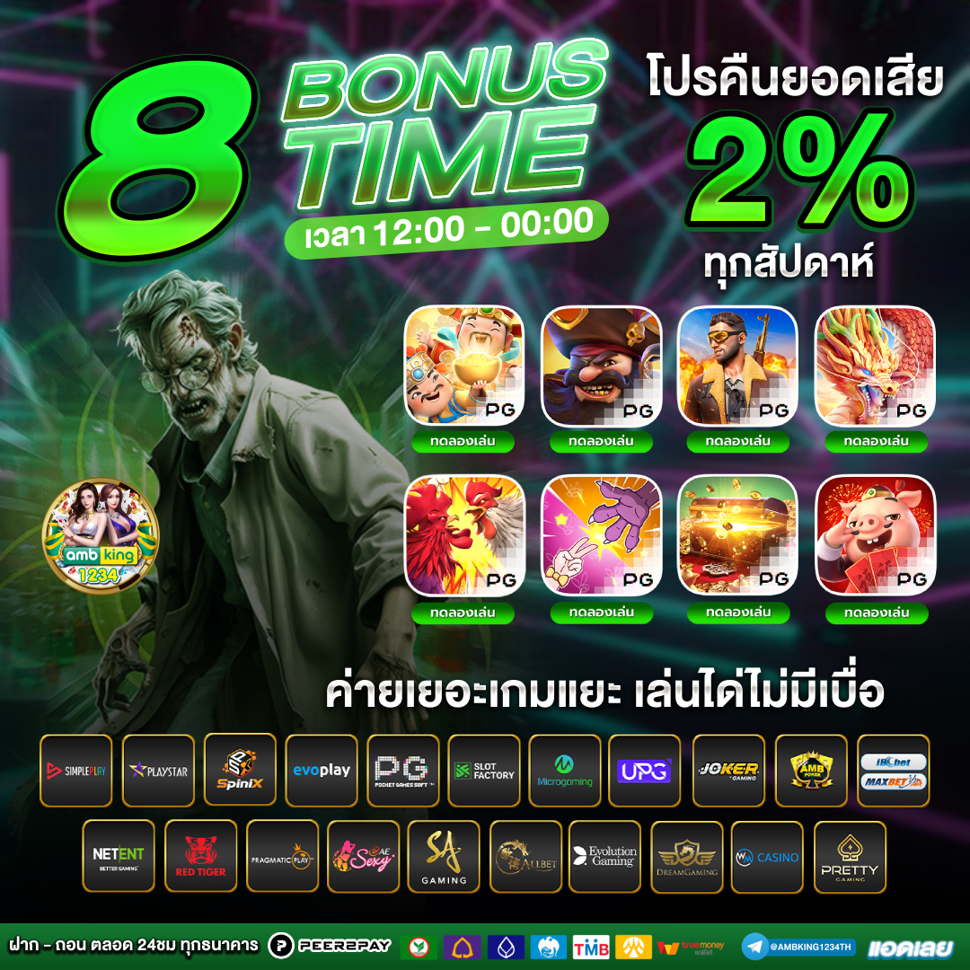 slot ต่างประเทศ - แบนเนอร์โปรโมชั่น