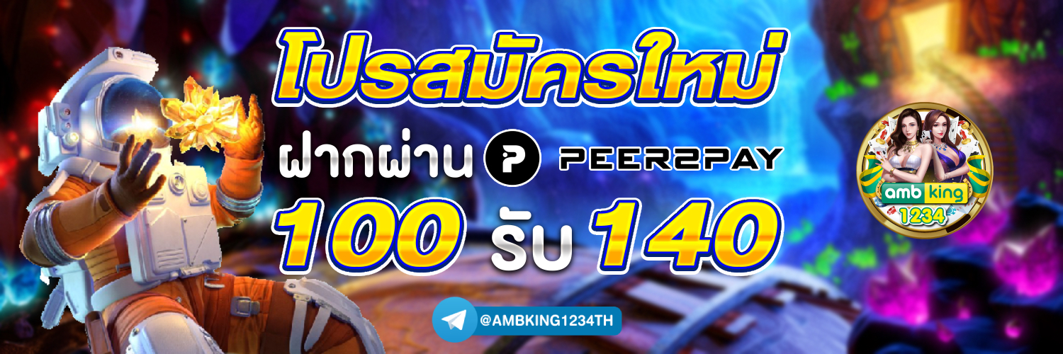 เว็ป365 - แบนเนอร์โปรโมชั่น