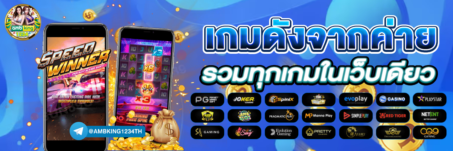 คาสิโนหวย 24 - แบนเนอร์โปรโมชั่น