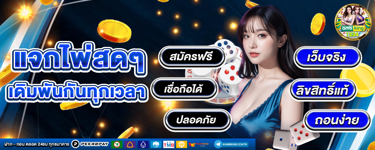 ไท เกอร์ สล็อต เครดิตฟรี - แบนเนอร์โปรโมชั่น