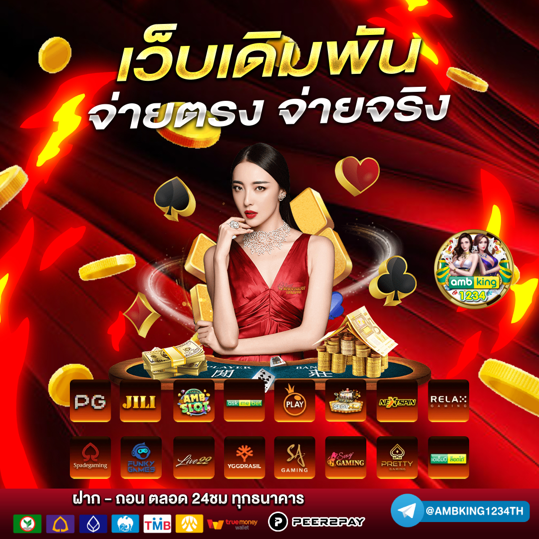 สล็อตเว็บตรงที่ดีที่สุด - แบนเนอร์โปรโมชั่น