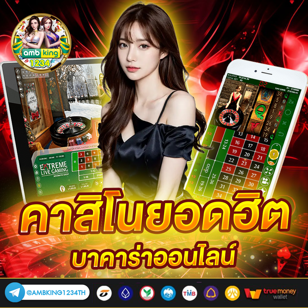 เว็บใหม่เว็บตรง - แบนเนอร์โปรโมชั่น