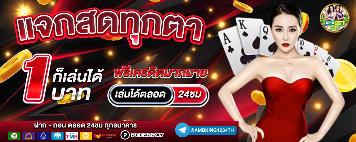 แนะนำเกมสล็อต - แบนเนอร์โปรโมชั่น