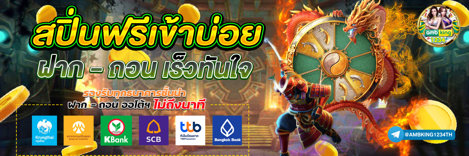 ยืนยันเบอร์ รับ เครดิตฟรี 188 - แบนเนอร์โปรโมชั่น