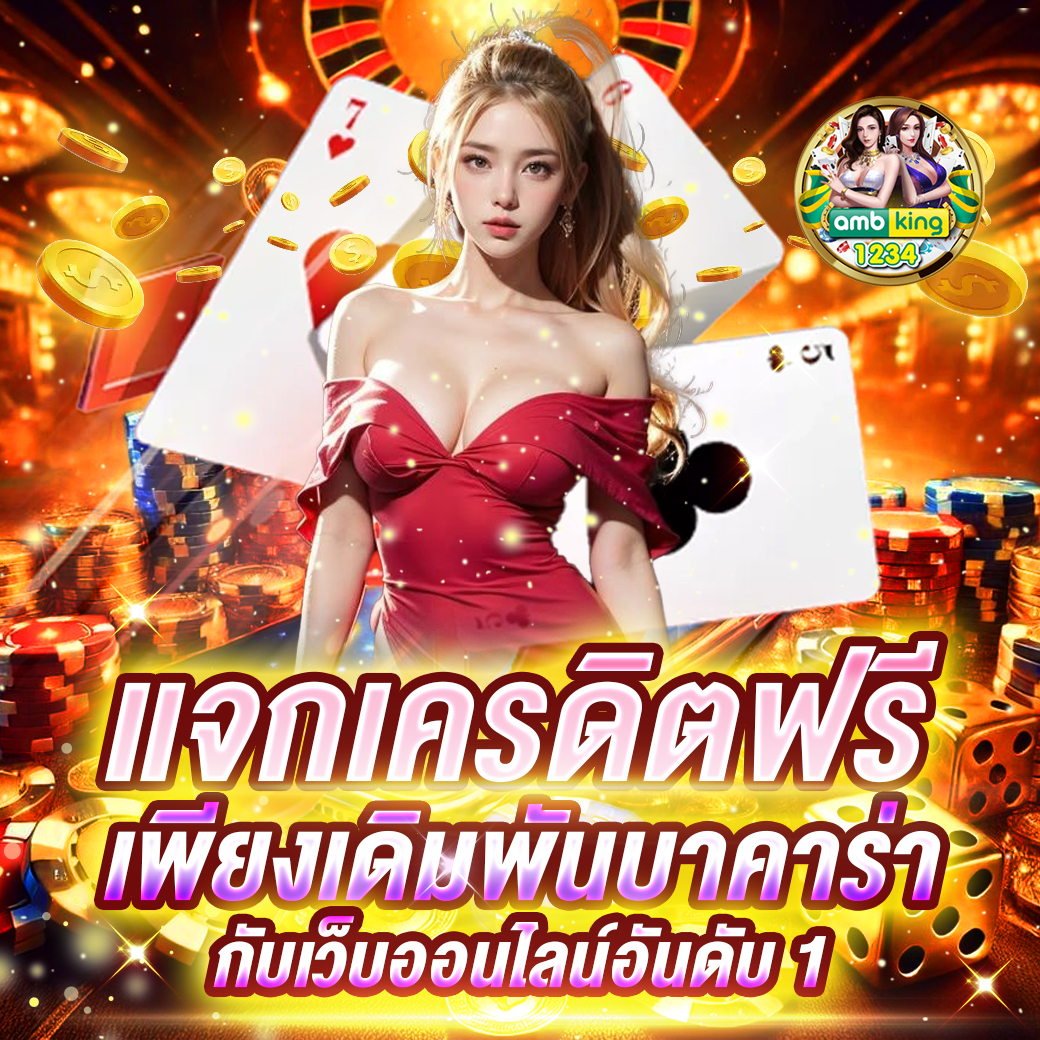 โปรฝาก - แบนเนอร์โปรโมชั่น