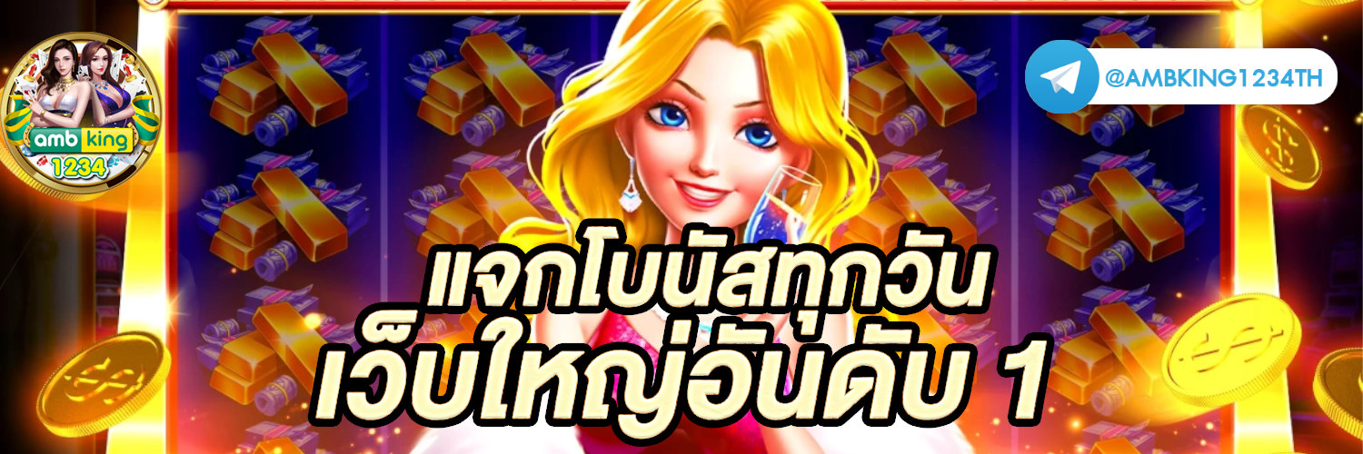 สล็อตสมาชิกใหม่ - แบนเนอร์โปรโมชั่น