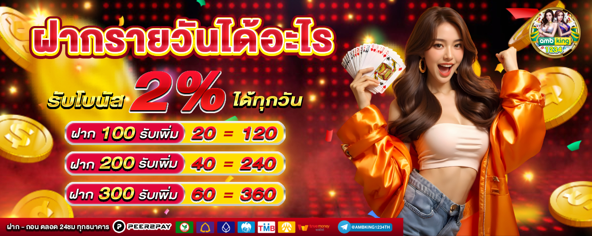 สล็อตโอน วอลเลท - แบนเนอร์โปรโมชั่น