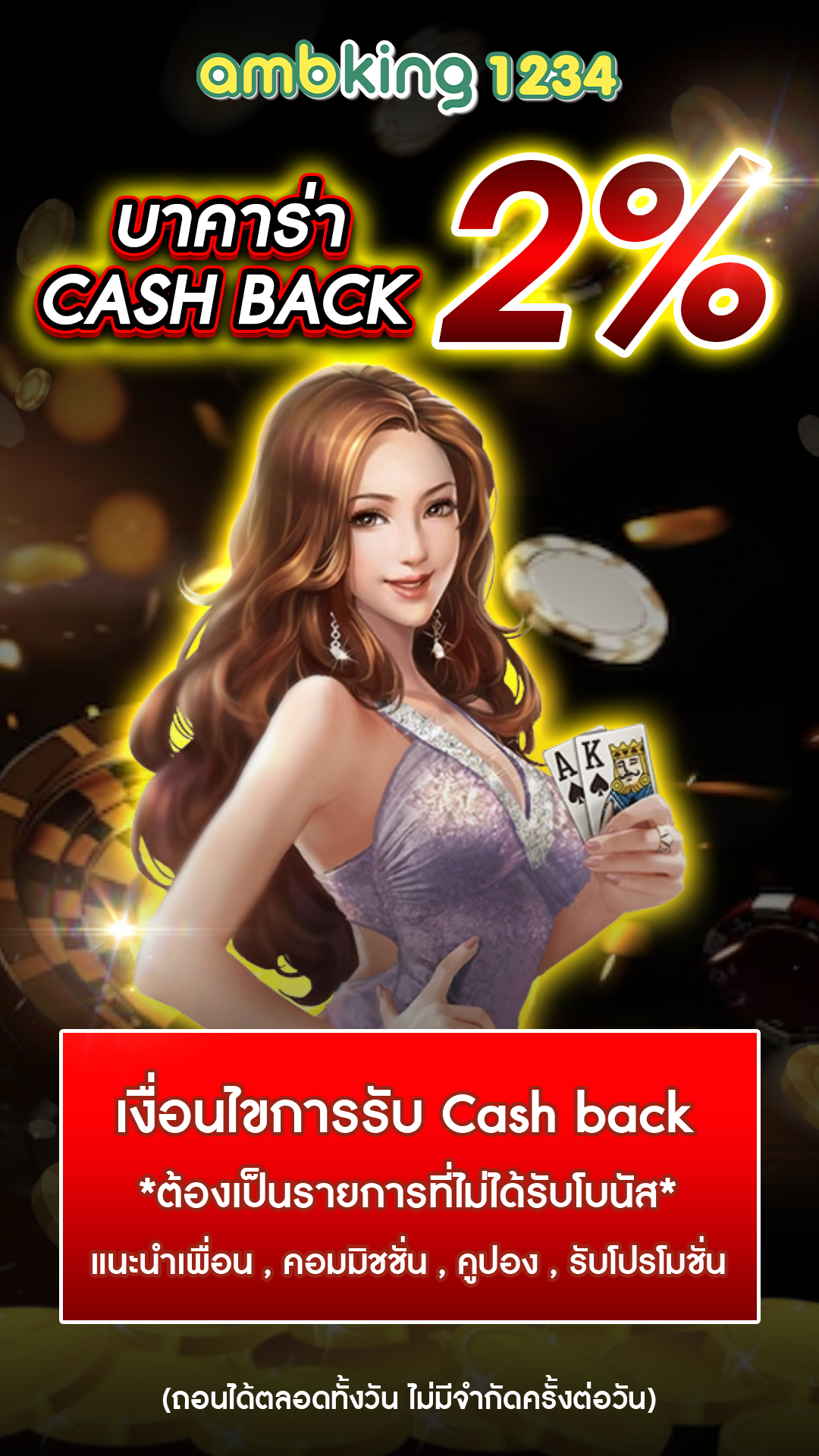โบนัสวันเกิดฟรี - แบนเนอร์โปรโมชั่น