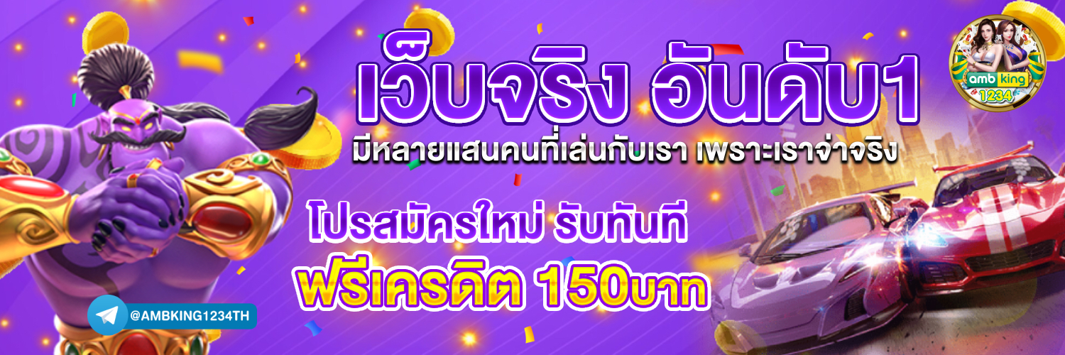 สล็อต เบท - แบนเนอร์โปรโมชั่น