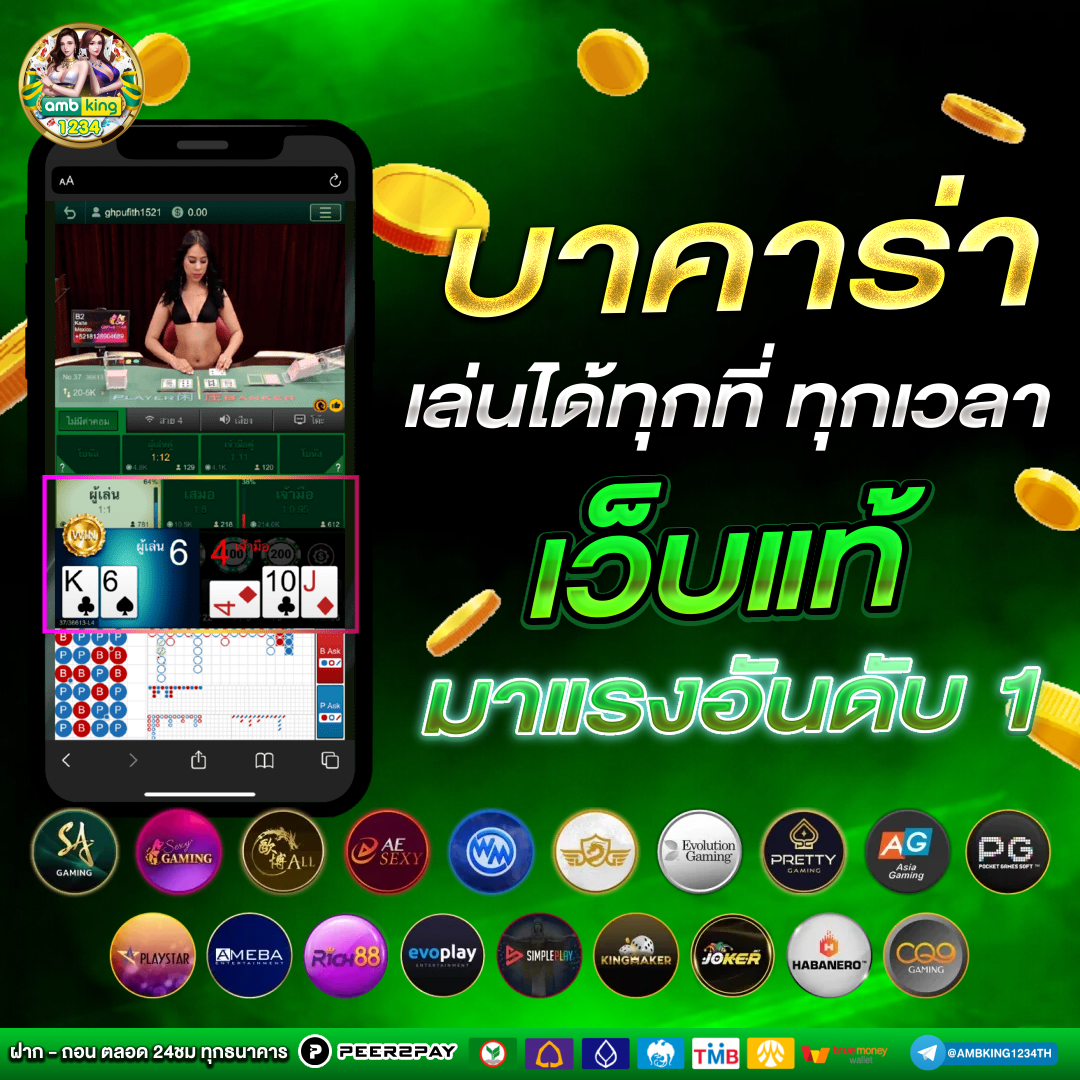 เกมสล็อตใช้วอเลท - แบนเนอร์โปรโมชั่น