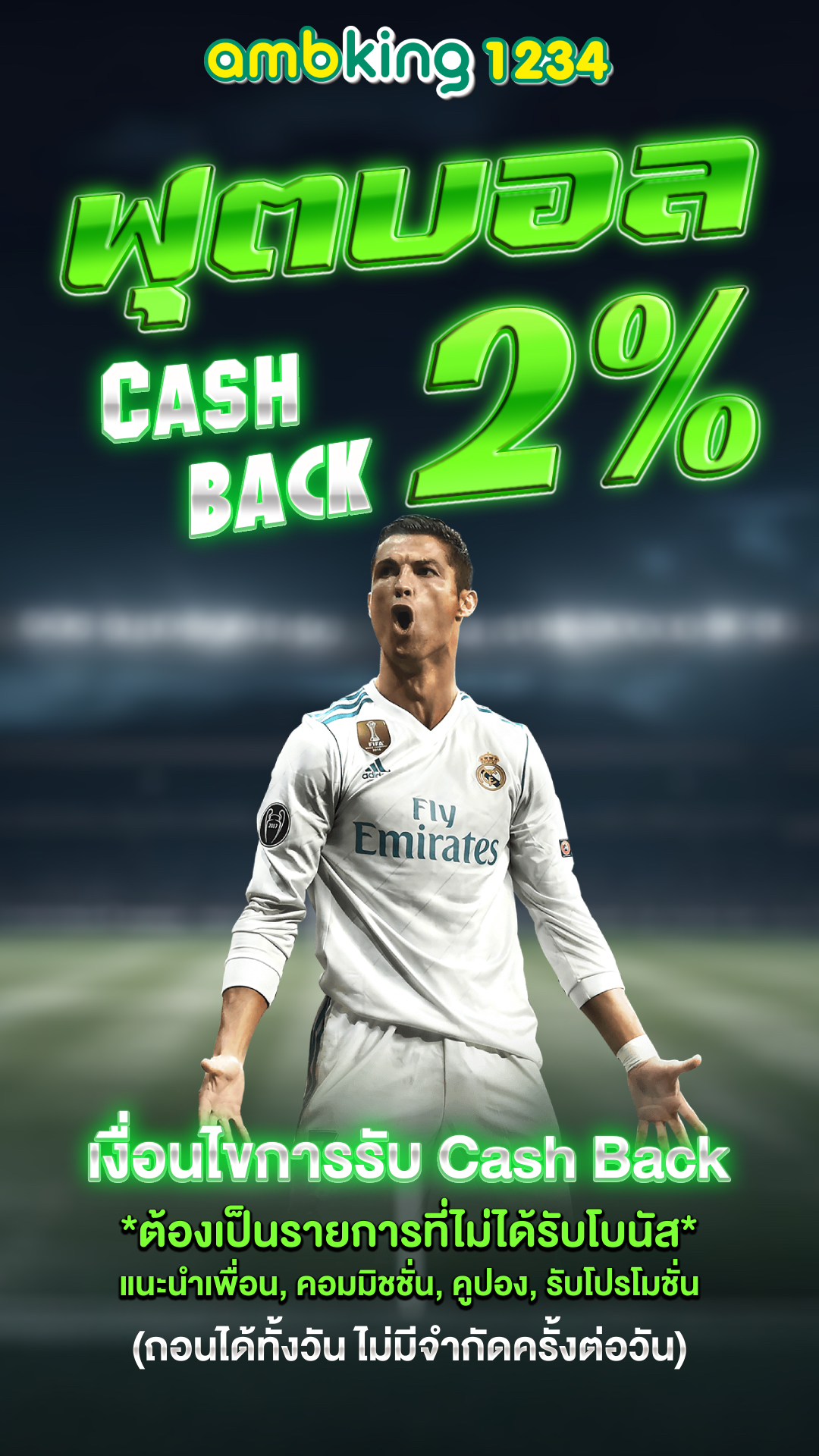 ค่า สิ โน ออนไลน์ 168 - แบนเนอร์โปรโมชั่น