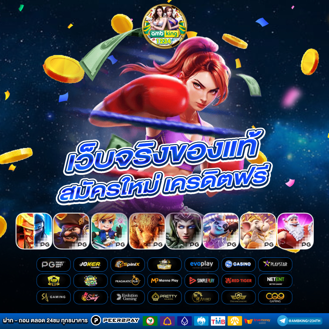 เว็บสล็อต ฝากถอนไม่มีขั้นต่ํา - แบนเนอร์โปรโมชั่น