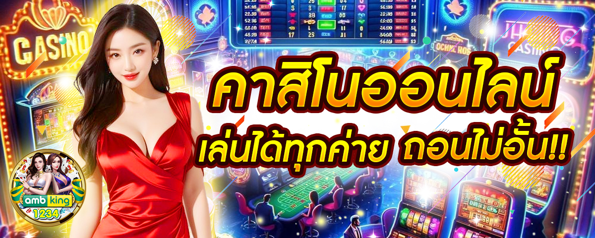 เครดิตฟรี1บาท - แบนเนอร์โปรโมชั่น