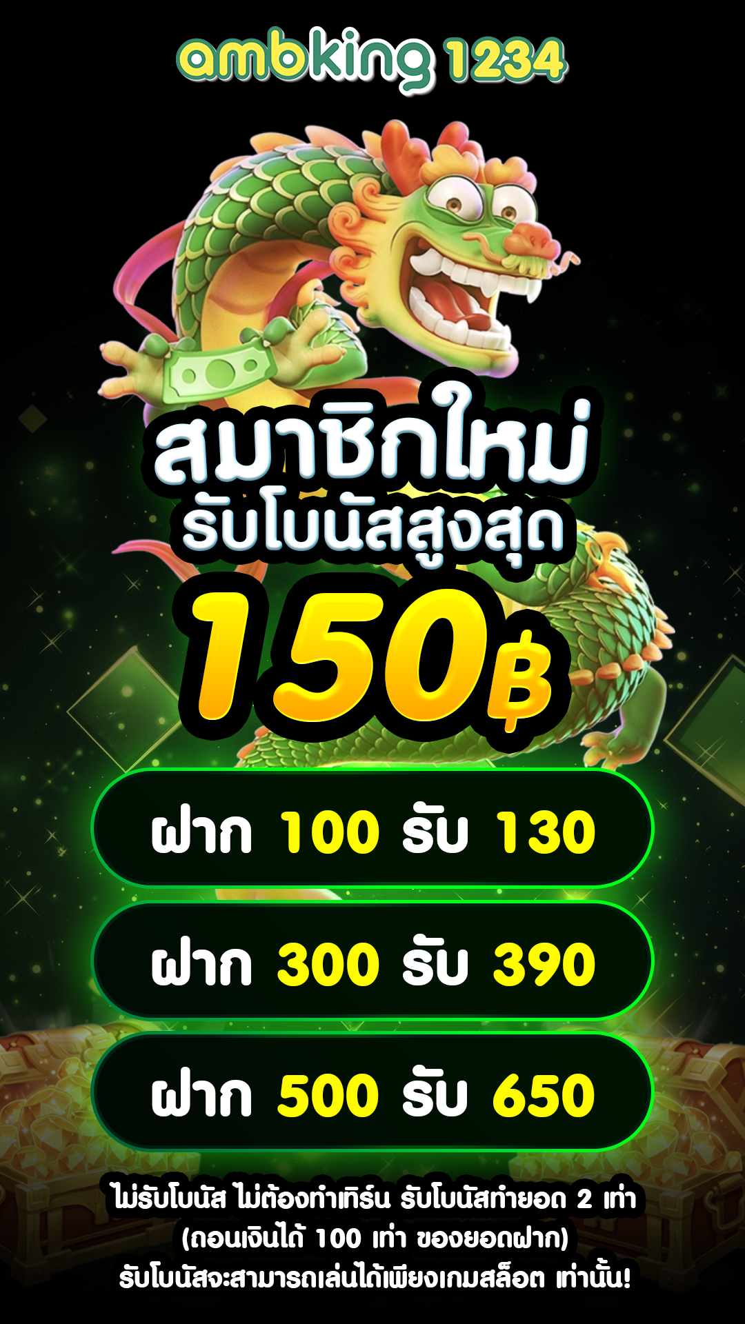 เว็บ ตรง ไม่ ผ่าน เอเย่นต์ โอน ผ่าน วอ ล เลท - แบนเนอร์โปรโมชั่น