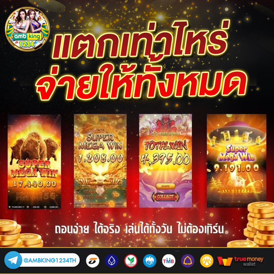 เว็บพนัน 88 - แบนเนอร์โปรโมชั่น