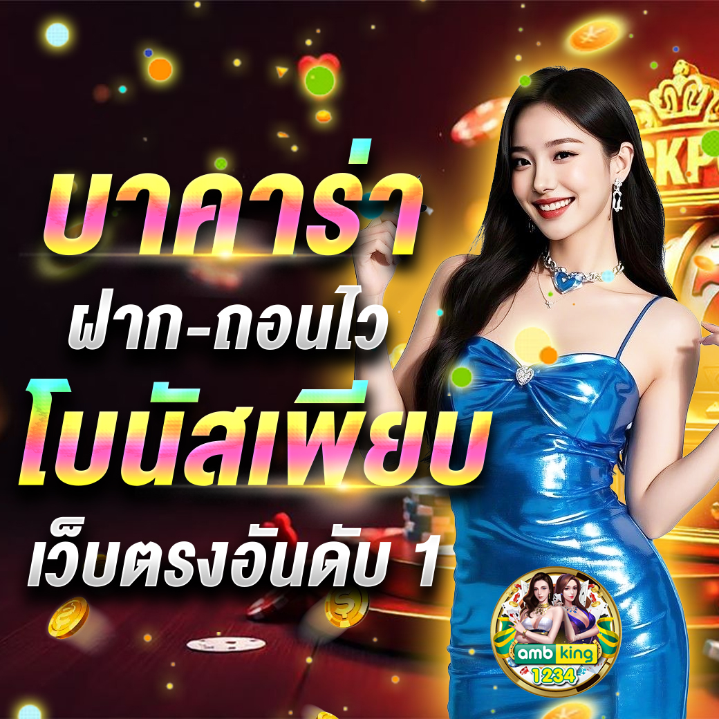 เว็บปั่นสล็อตทดลอง - แบนเนอร์โปรโมชั่น