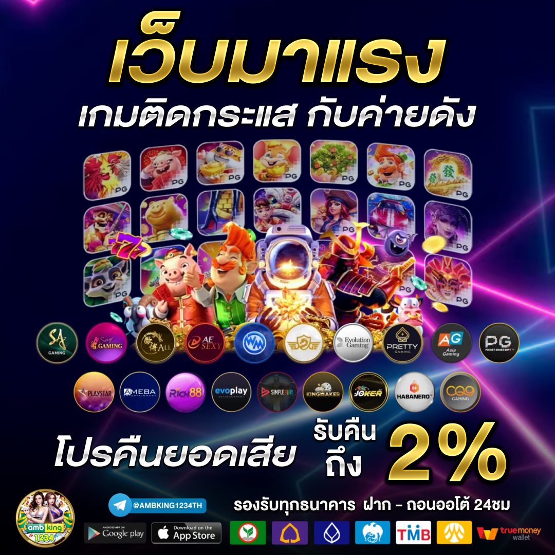 สล็อต pgวอเลท - แบนเนอร์โปรโมชั่น