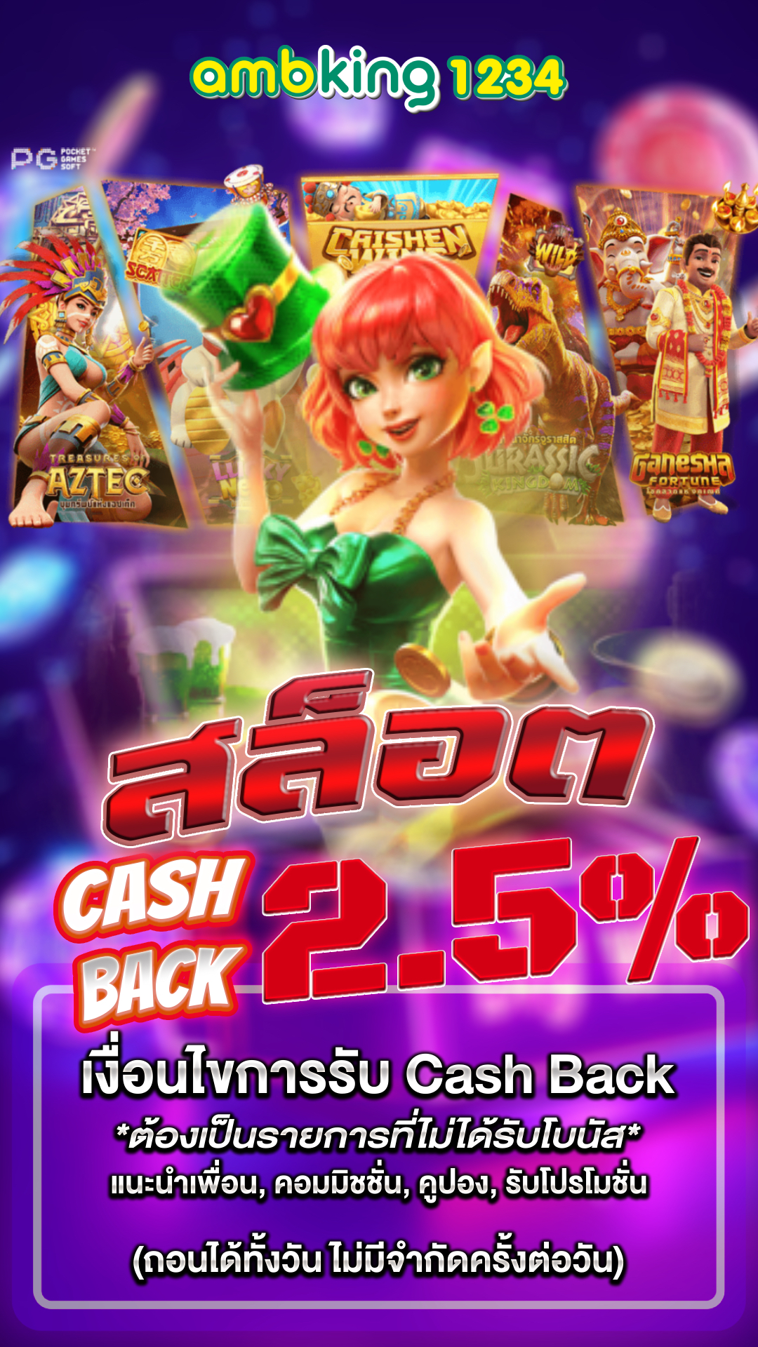 pg slot game - แบนเนอร์โปรโมชั่น