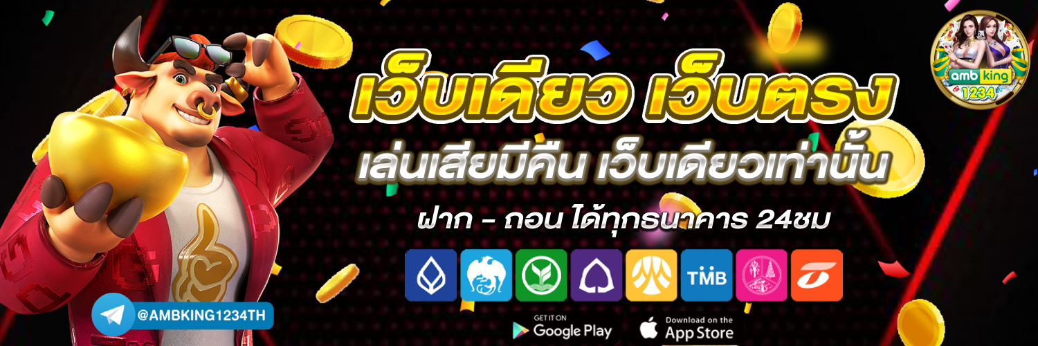 สล็อตออนไลน์ที่ดีที่สุด - แบนเนอร์โปรโมชั่น