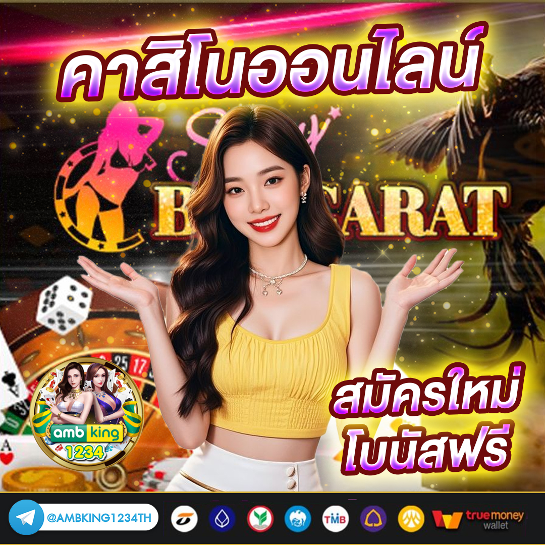 สล็อต4×4 - แบนเนอร์โปรโมชั่น
