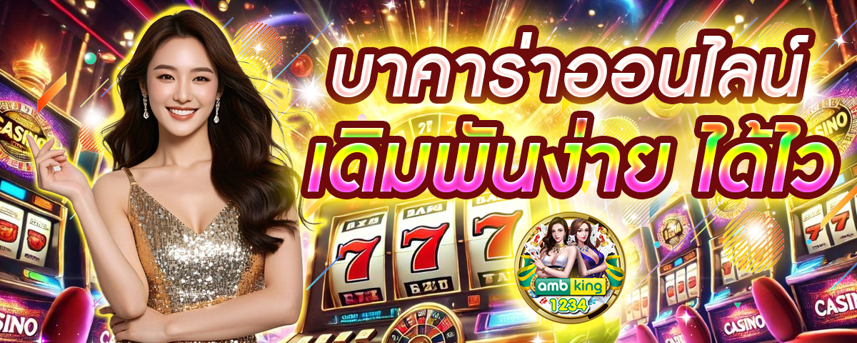 เว็บหวยออนไลน์ 888 - แบนเนอร์โปรโมชั่น