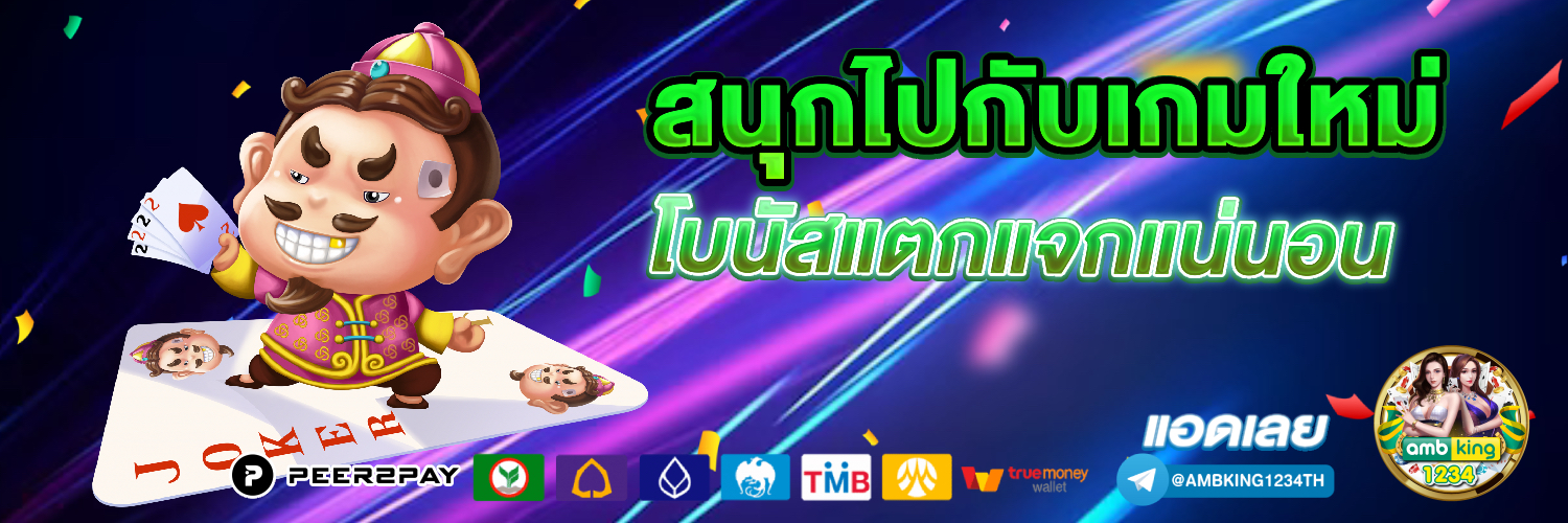 ปัง สล็อต 777 - แบนเนอร์โปรโมชั่น