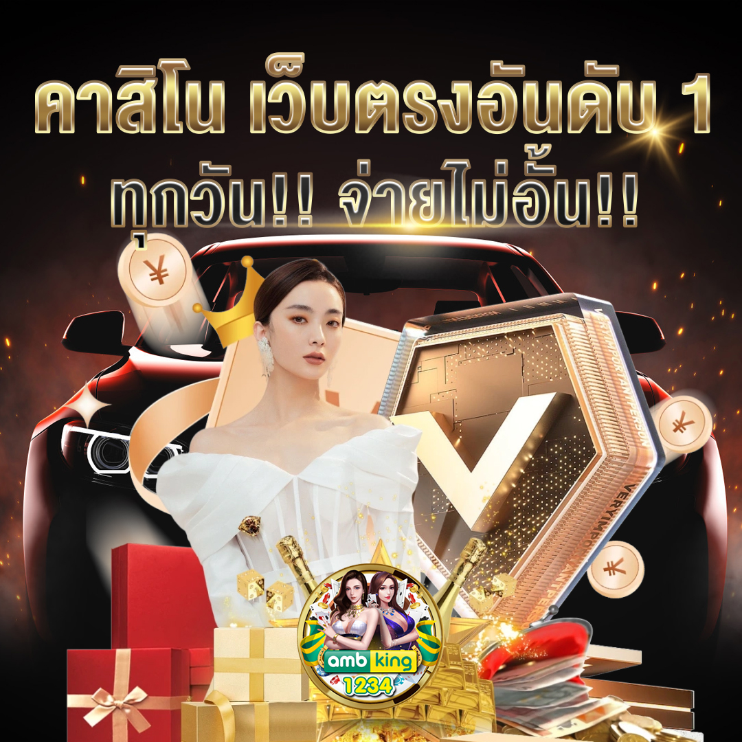เว็บรับทรูวอเลท - แบนเนอร์โปรโมชั่น