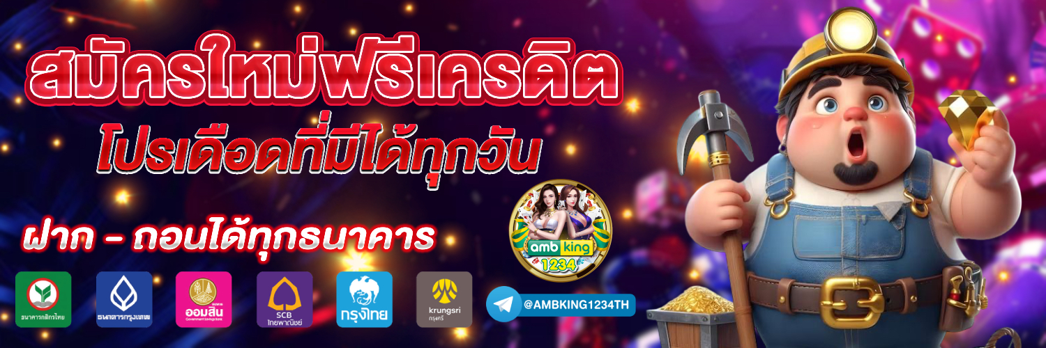 เกมสล็อตสมัครด้วย true wallet - แบนเนอร์โปรโมชั่น