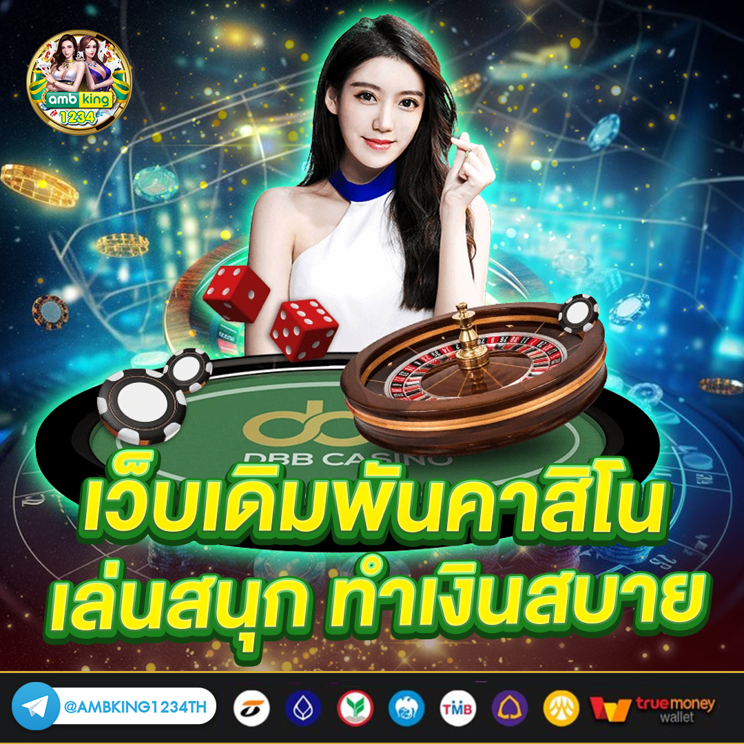 เกมโหดล่าโหด - แบนเนอร์โปรโมชั่น