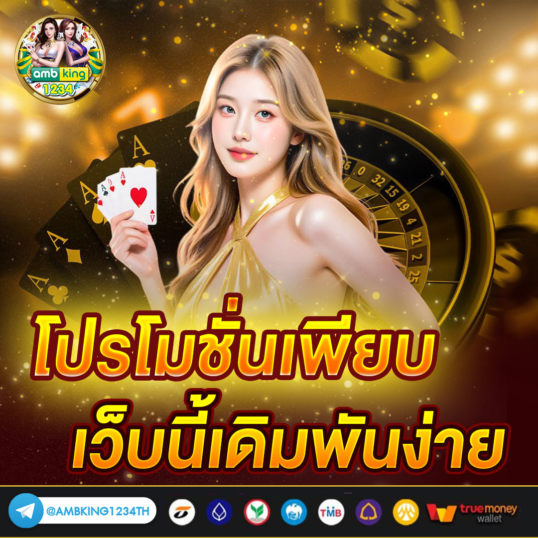 คาบารา - แบนเนอร์โปรโมชั่น