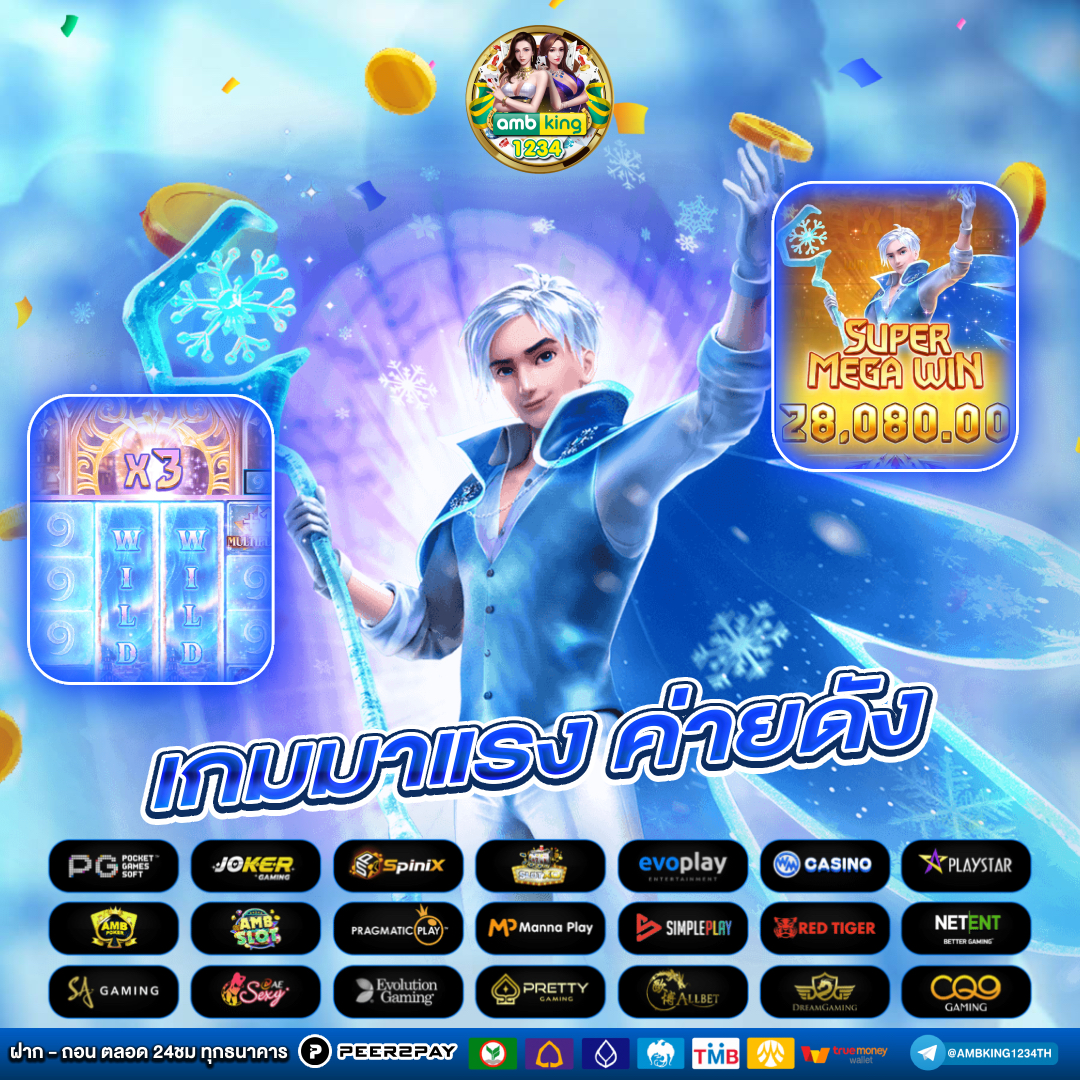 ยูฟ่าฝากวอเลท - แบนเนอร์โปรโมชั่น