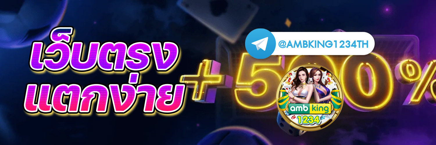 สล็อตไม่โกง - แบนเนอร์โปรโมชั่น