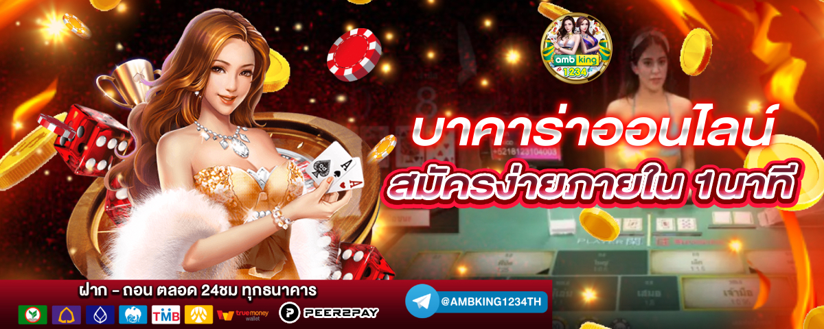 สล้อต88 - แบนเนอร์โปรโมชั่น