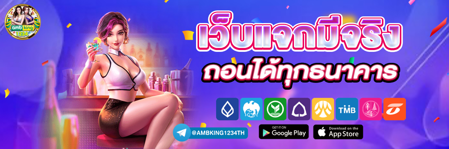 รวมเว็บสล็อตออโต้ - แบนเนอร์โปรโมชั่น