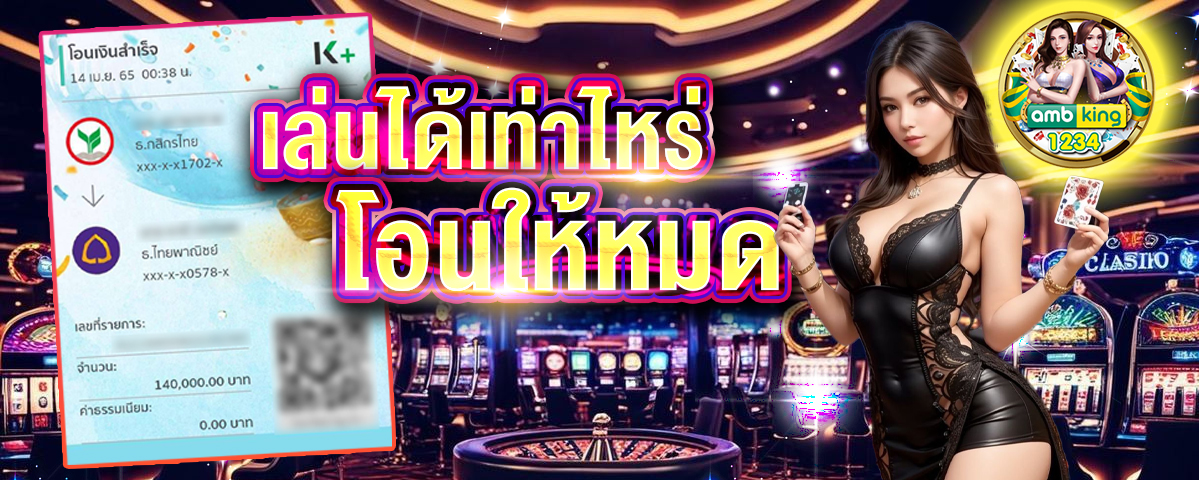 โอนเงินเบอร์ทรู - แบนเนอร์โปรโมชั่น