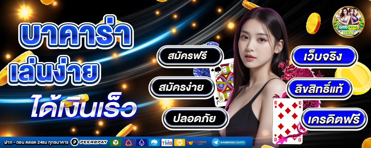สล็อต เครดิตฟรี ถอน เข้าบัญชี วอ ล เลท ไม่ต้องฝาก - แบนเนอร์โปรโมชั่น