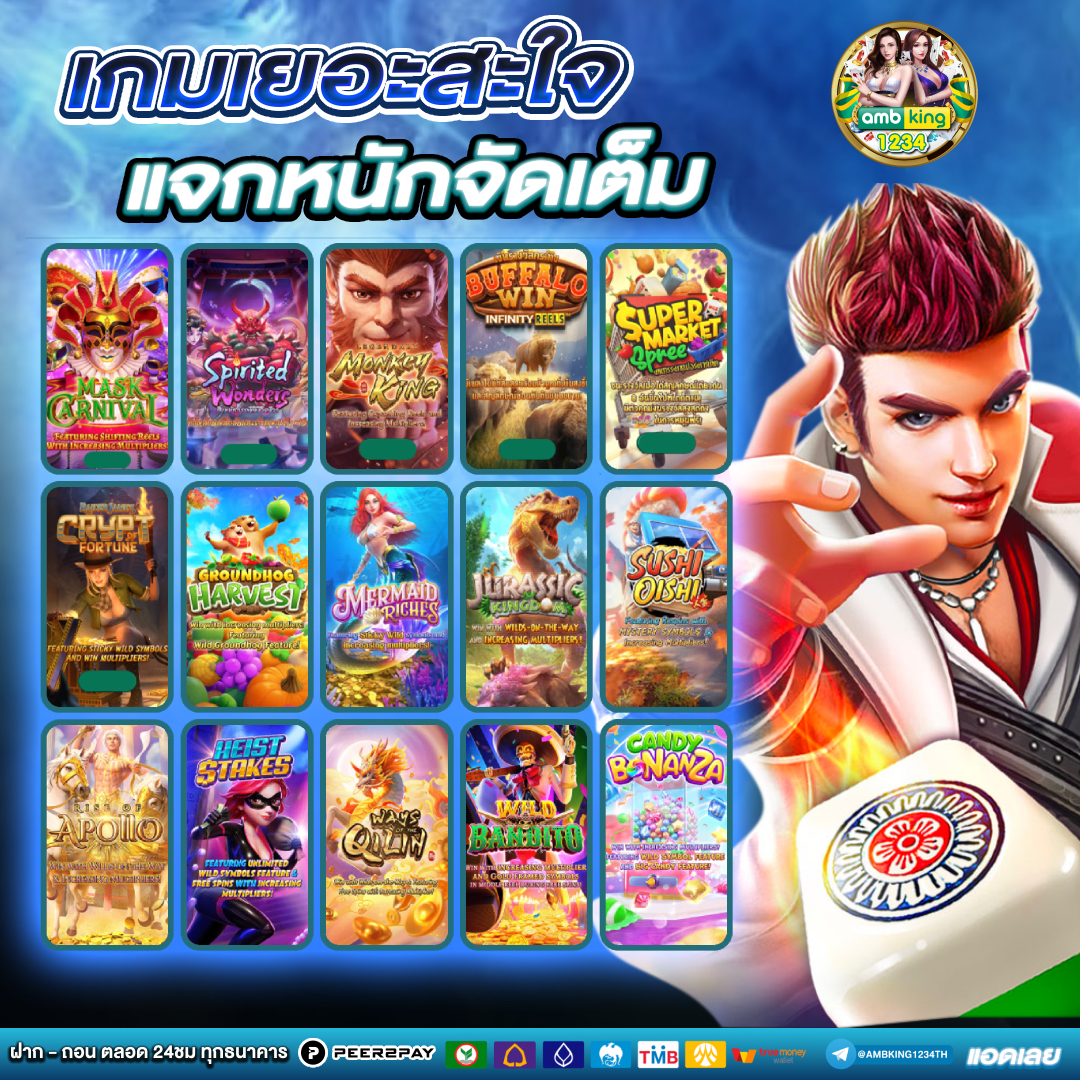 เว็บ ตรง - แบนเนอร์โปรโมชั่น