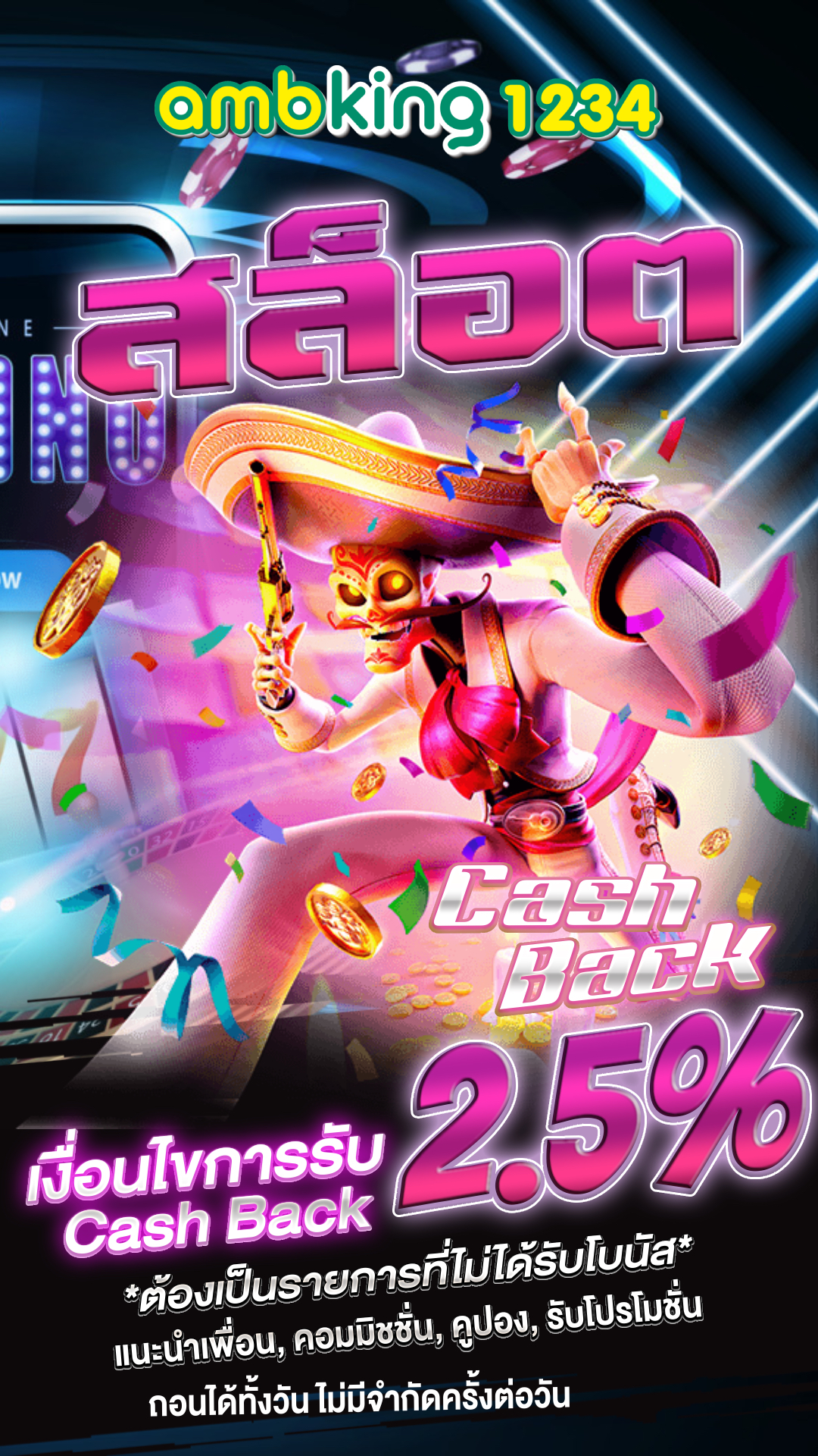 ลอตโต้88วิน - แบนเนอร์โปรโมชั่น