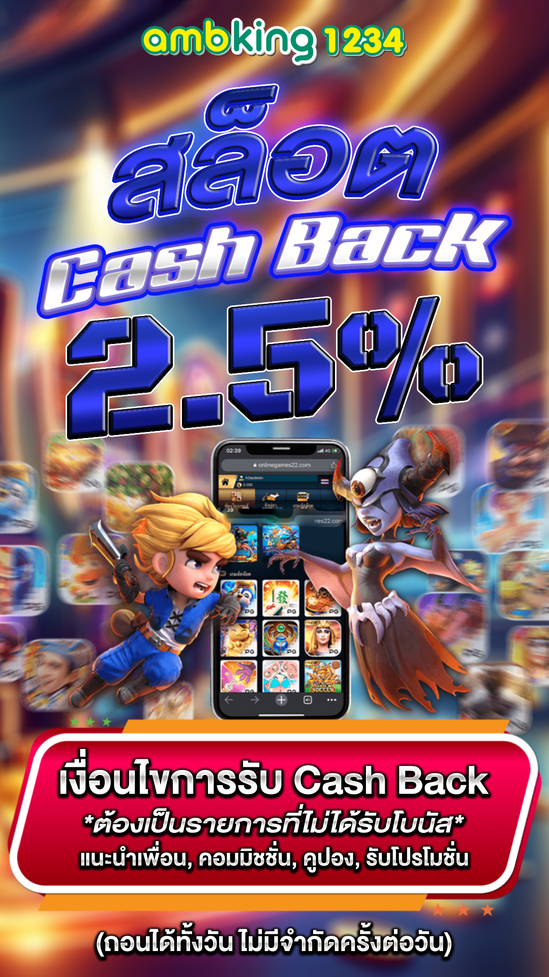 เว็บตรงไม่ผ่านเอเย่นต์แตกง่าย 2022 - แบนเนอร์โปรโมชั่น