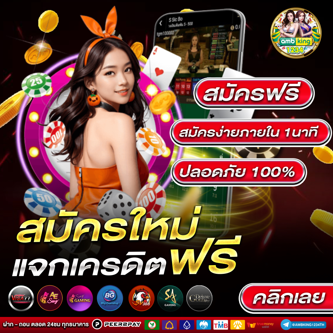 แทงบอล ทรูวอลเล็ต - แบนเนอร์โปรโมชั่น