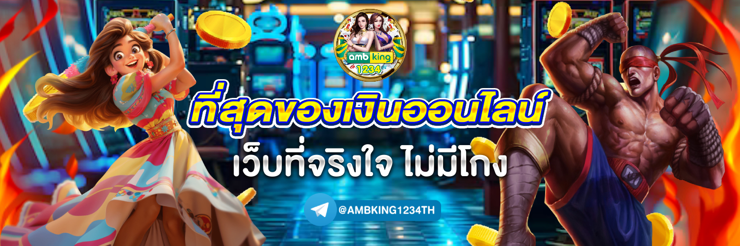 สมาชิกใหม่รับ100 - แบนเนอร์โปรโมชั่น