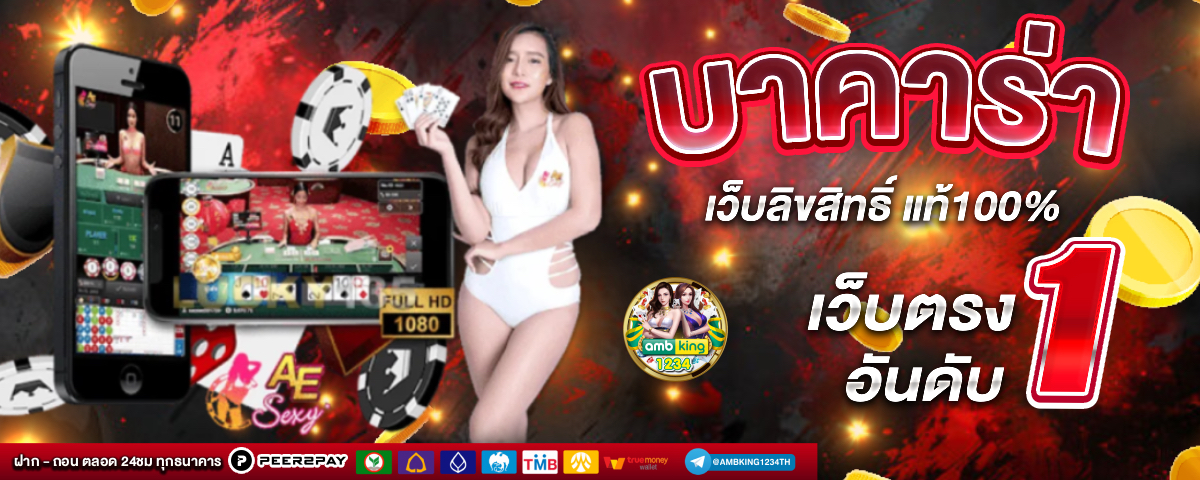 slot game 88 - แบนเนอร์โปรโมชั่น