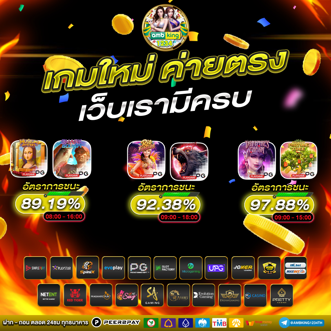 เว็บพนันบอลดีที่สุด - แบนเนอร์โปรโมชั่น