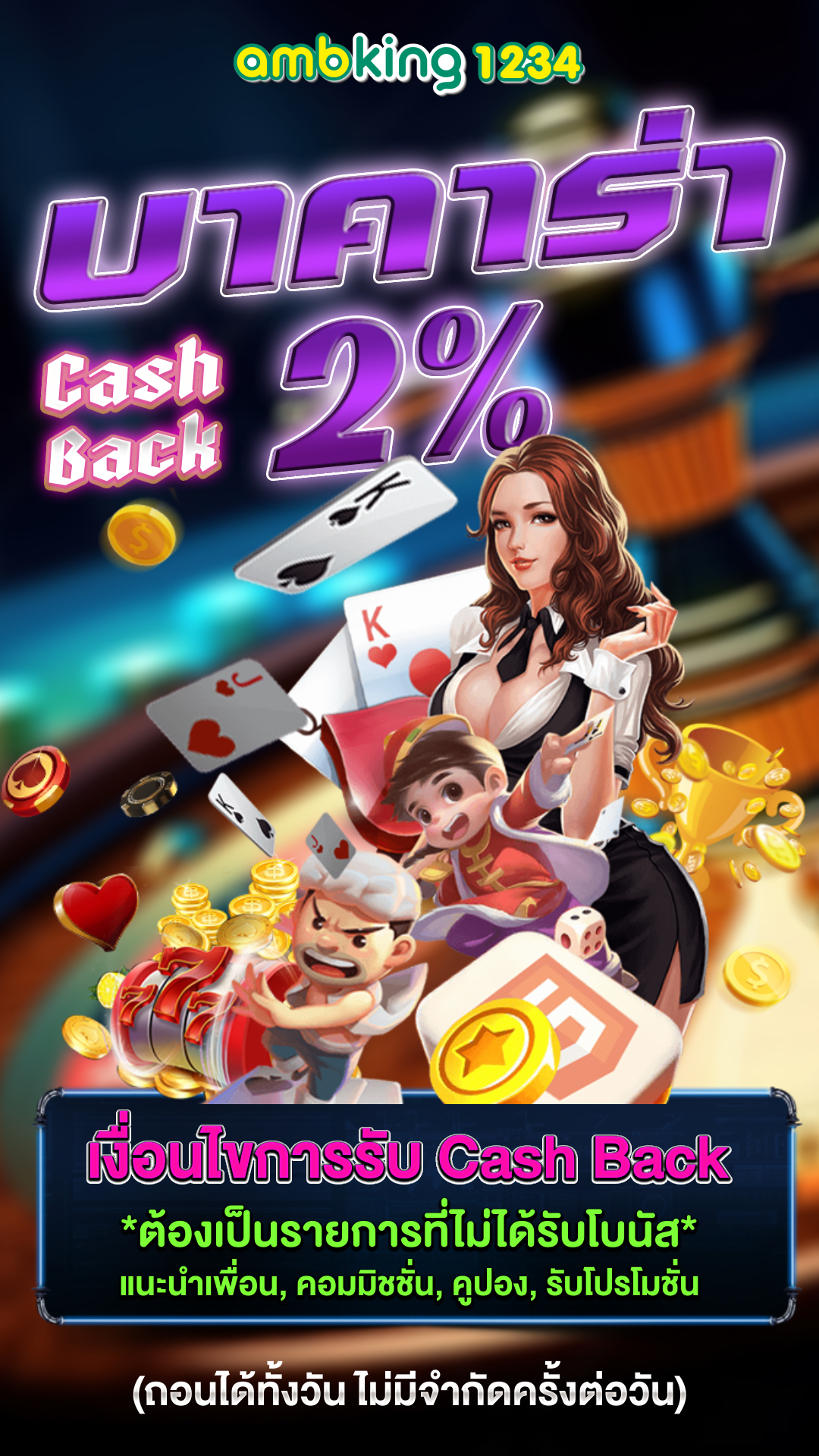 เว็บพนันออนไลน์อันดับ1 - แบนเนอร์โปรโมชั่น