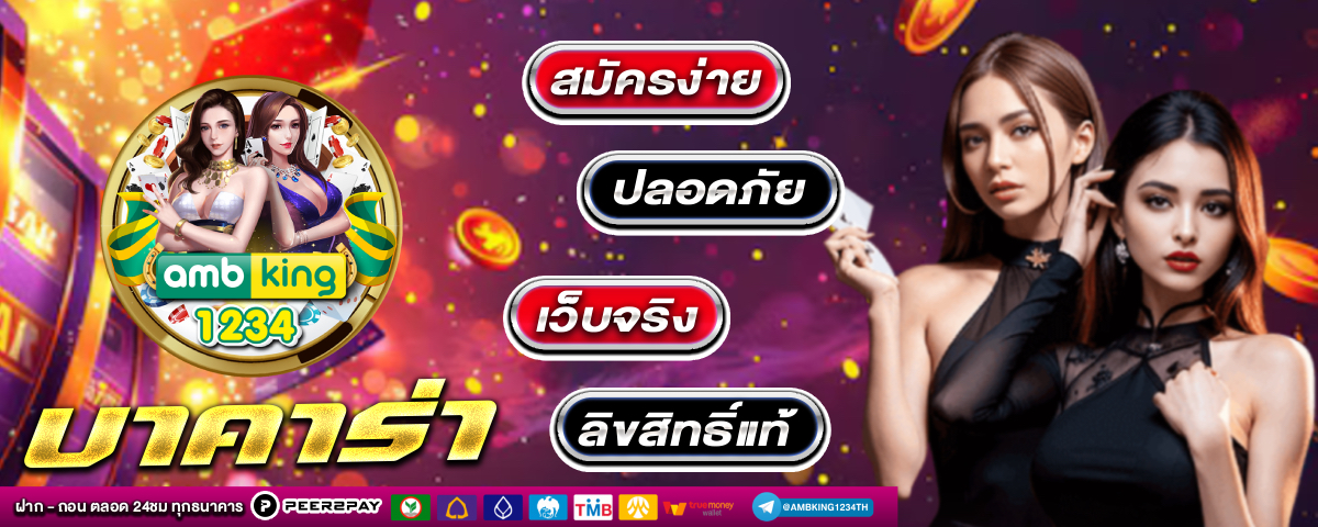 เว็บสล็อต ทรูวอลเล็ต - แบนเนอร์โปรโมชั่น
