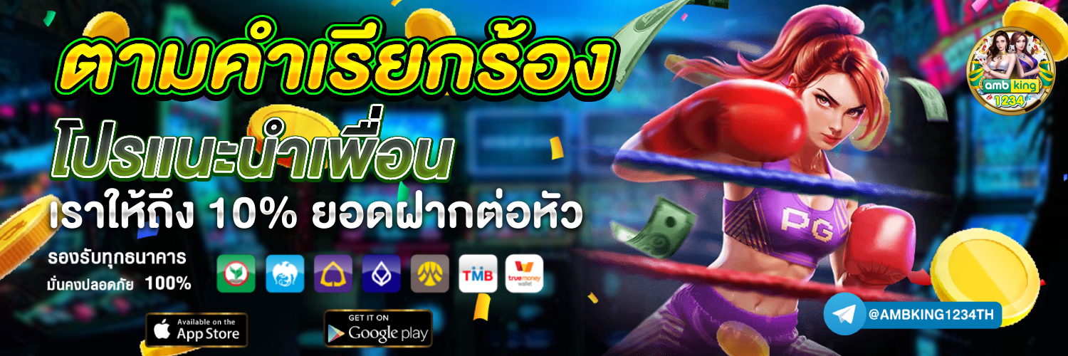 สล็อต 777 ฝากถอน ไม่มี ขั้น ต่ํา วอ เลท - แบนเนอร์โปรโมชั่น