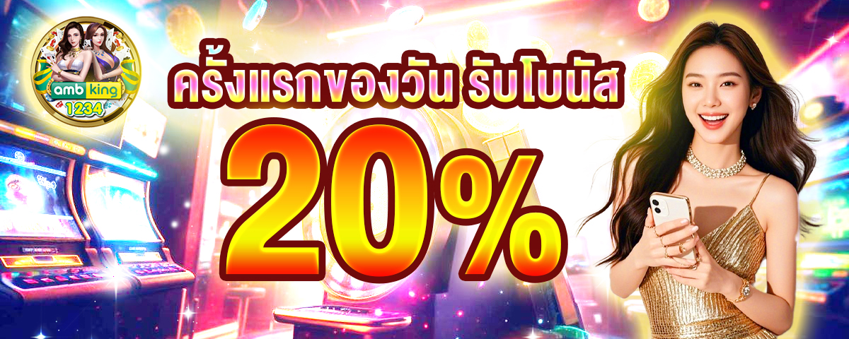 เวลาแตกสล็อตวันนี้ - แบนเนอร์โปรโมชั่น